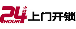 余杭开锁_余杭指纹锁_余杭换锁
